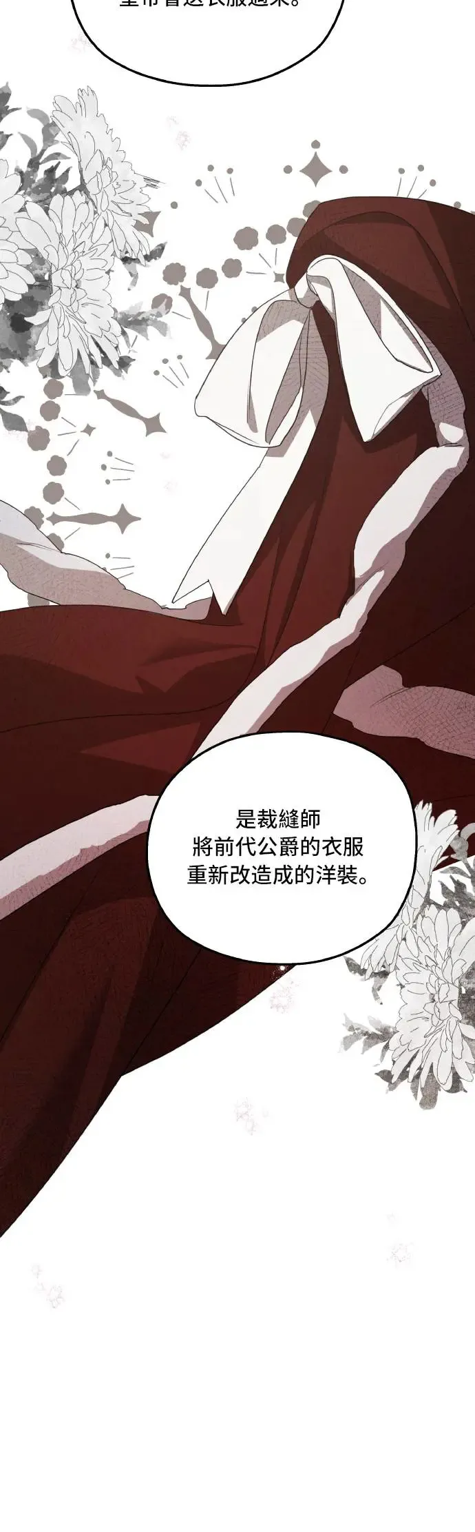 第102话 第6页