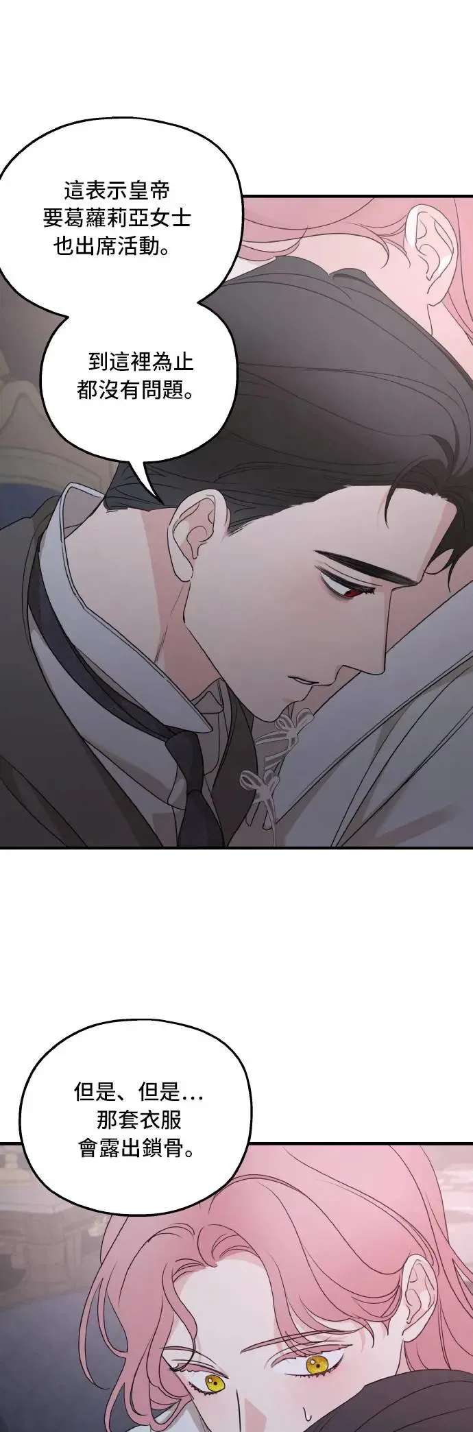 第102话 第7页