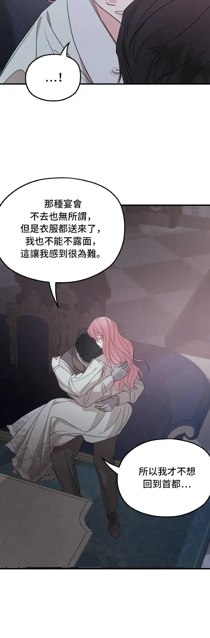 第102话 第8页
