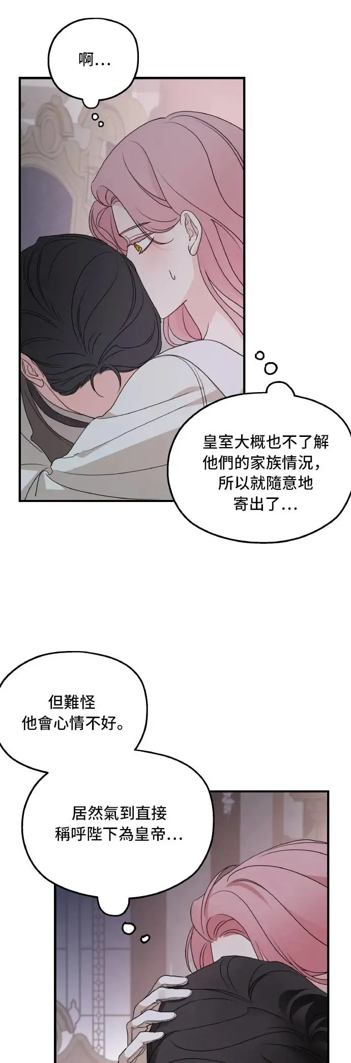 第102话 第9页
