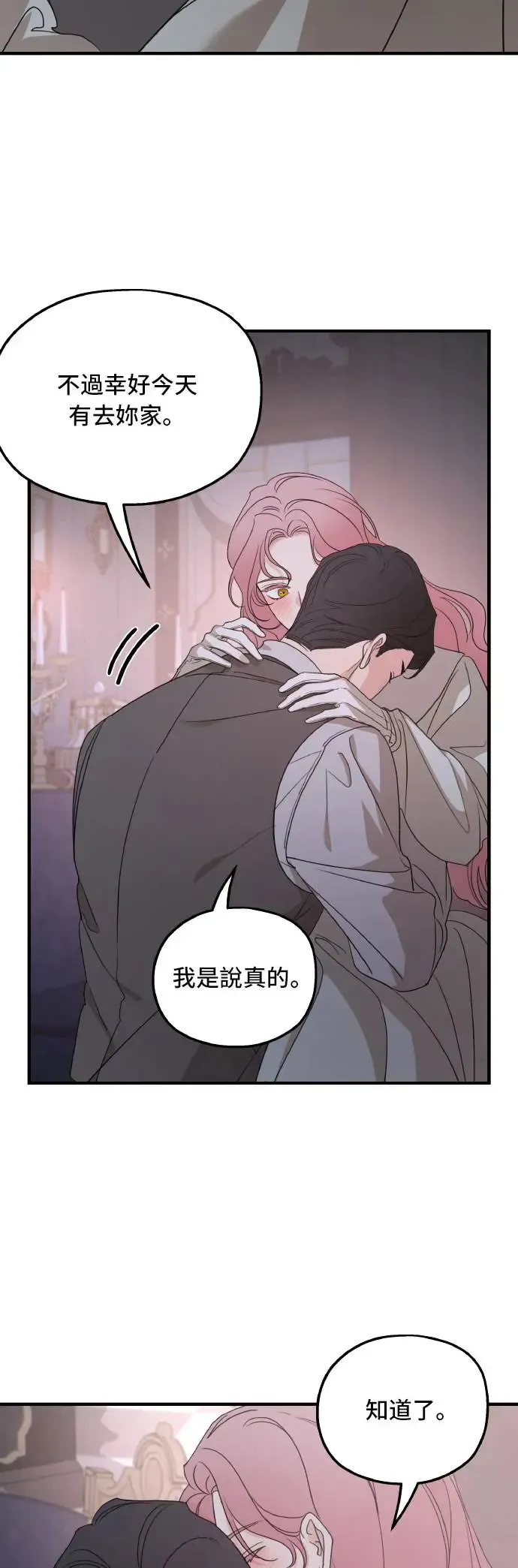 第102话 第11页