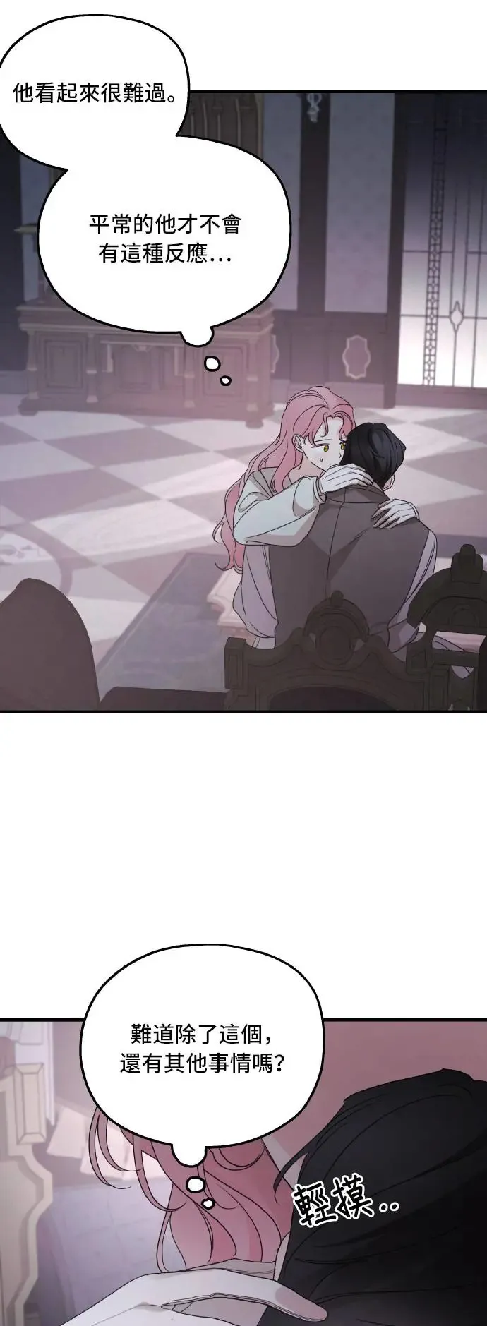 第102话 第14页
