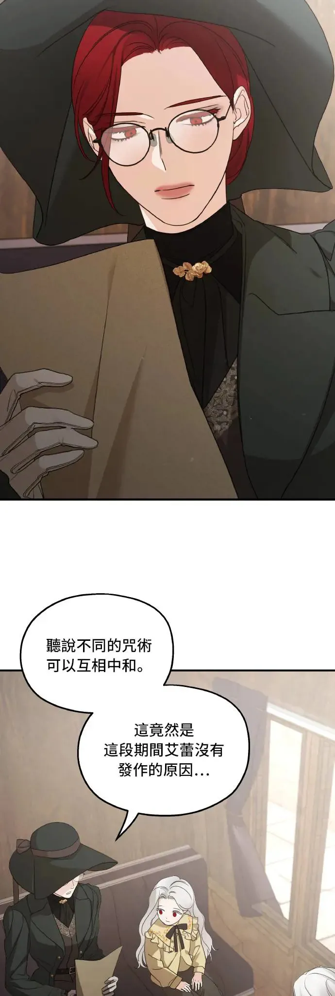 第102话 第20页