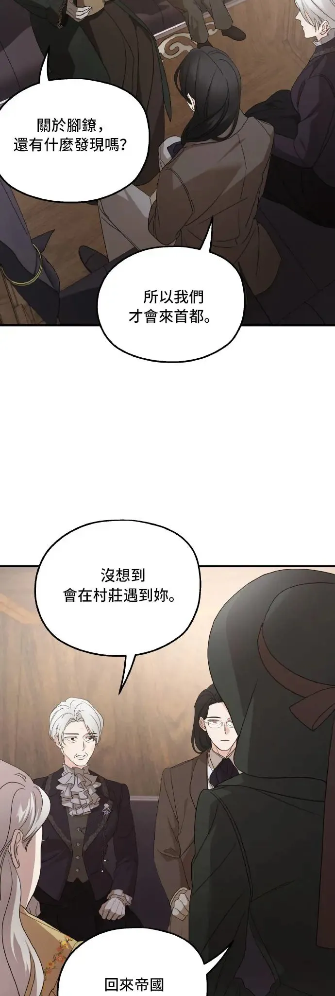 第102话 第21页