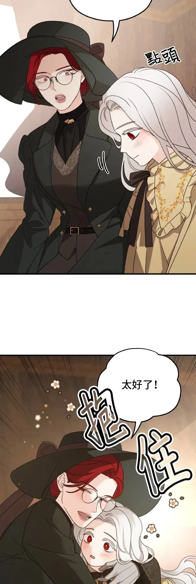 第102话 第23页