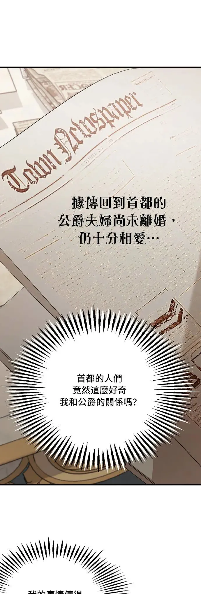 第102话 第28页
