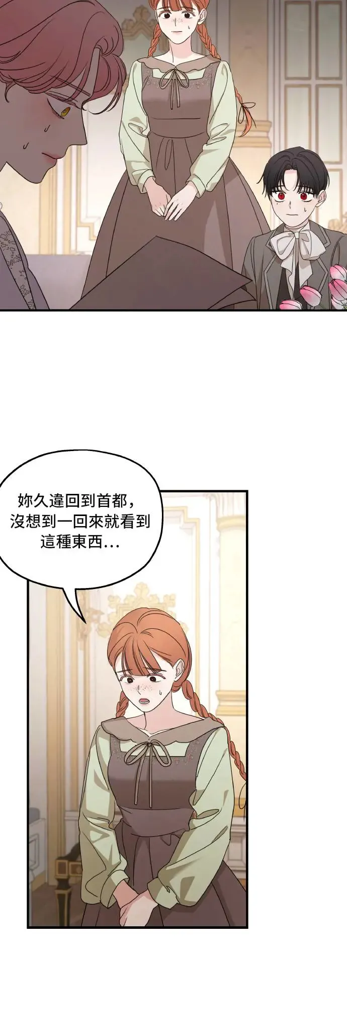 第102话 第30页