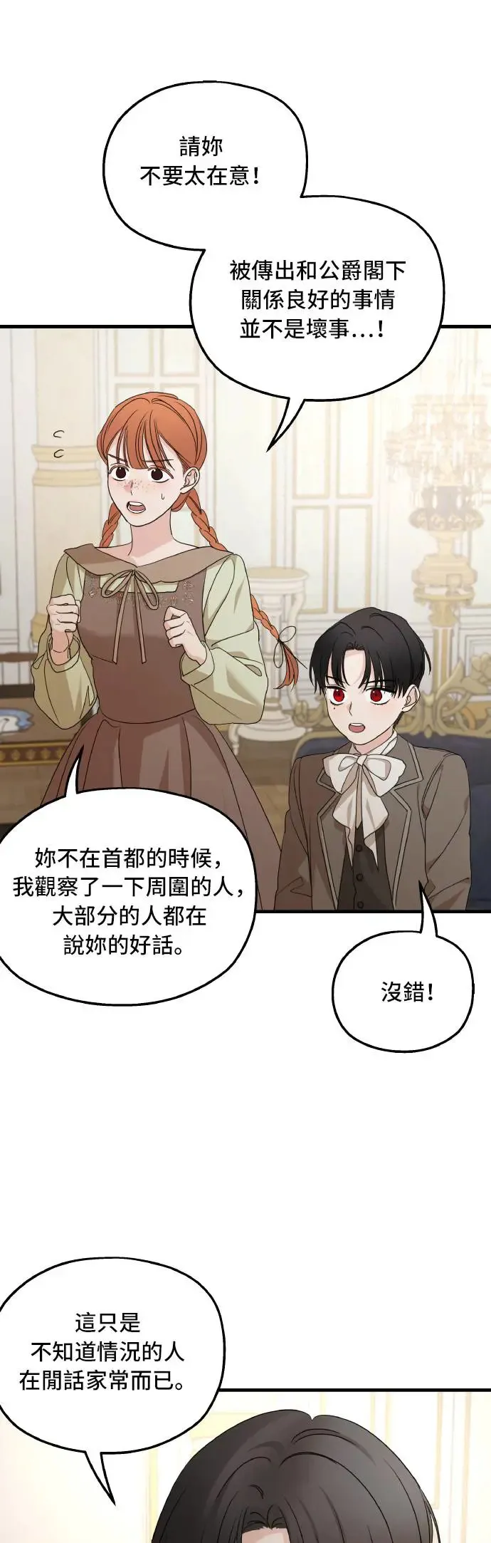 第102话 第31页