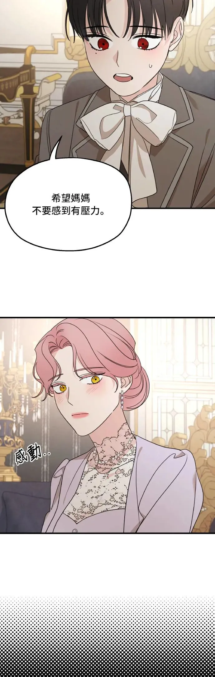 第102话 第32页