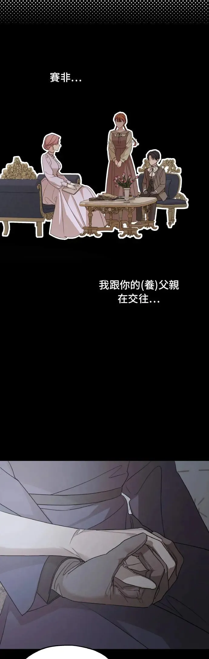第102话 第33页