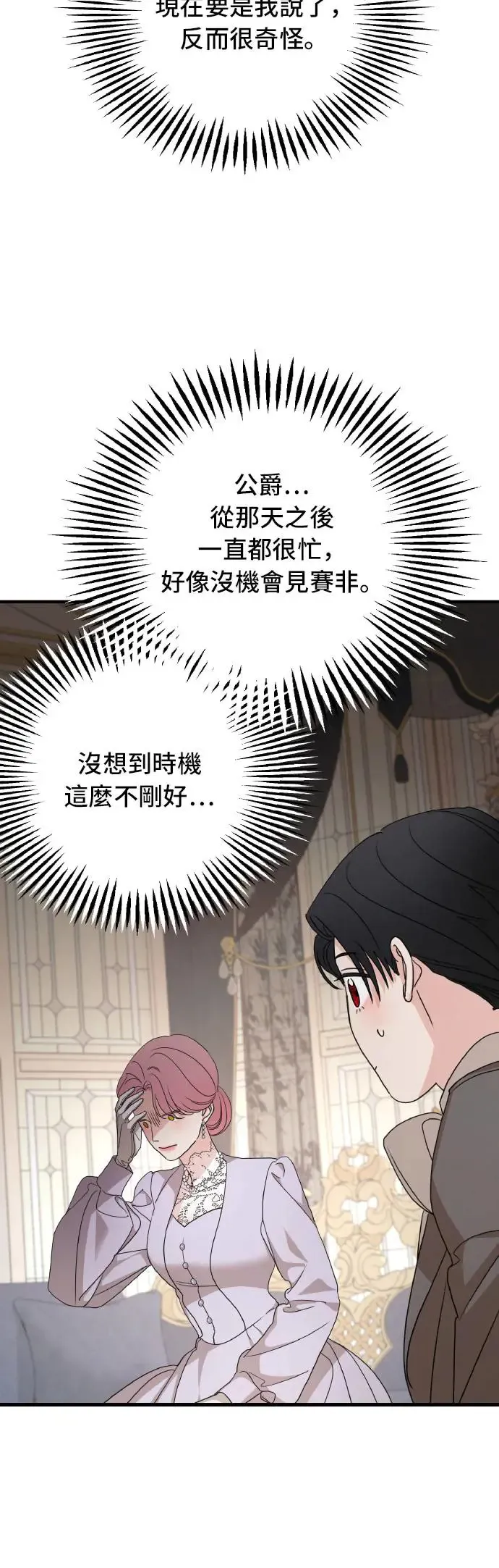 第102话 第36页