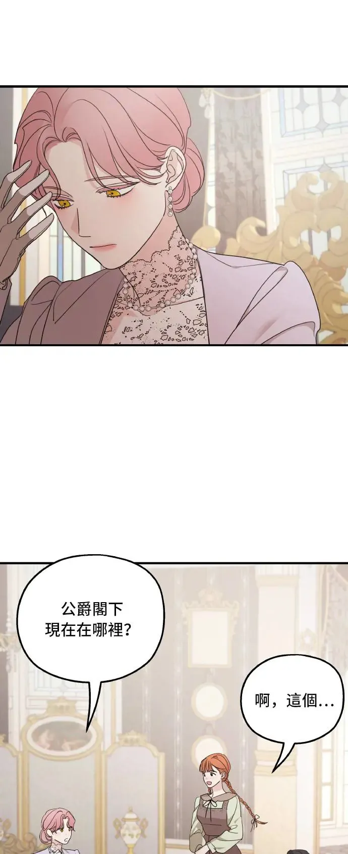 第102话 第37页