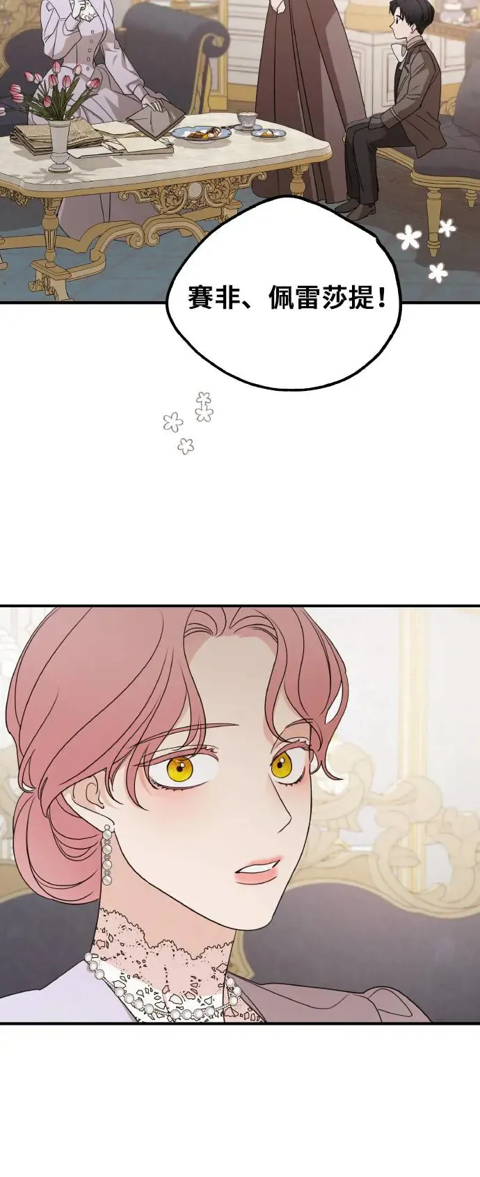 第102话 第38页