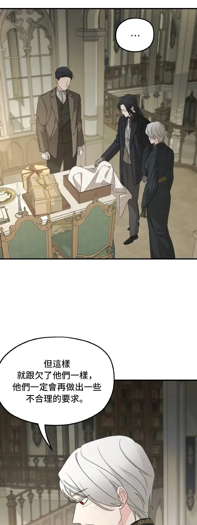 第102话 第44页