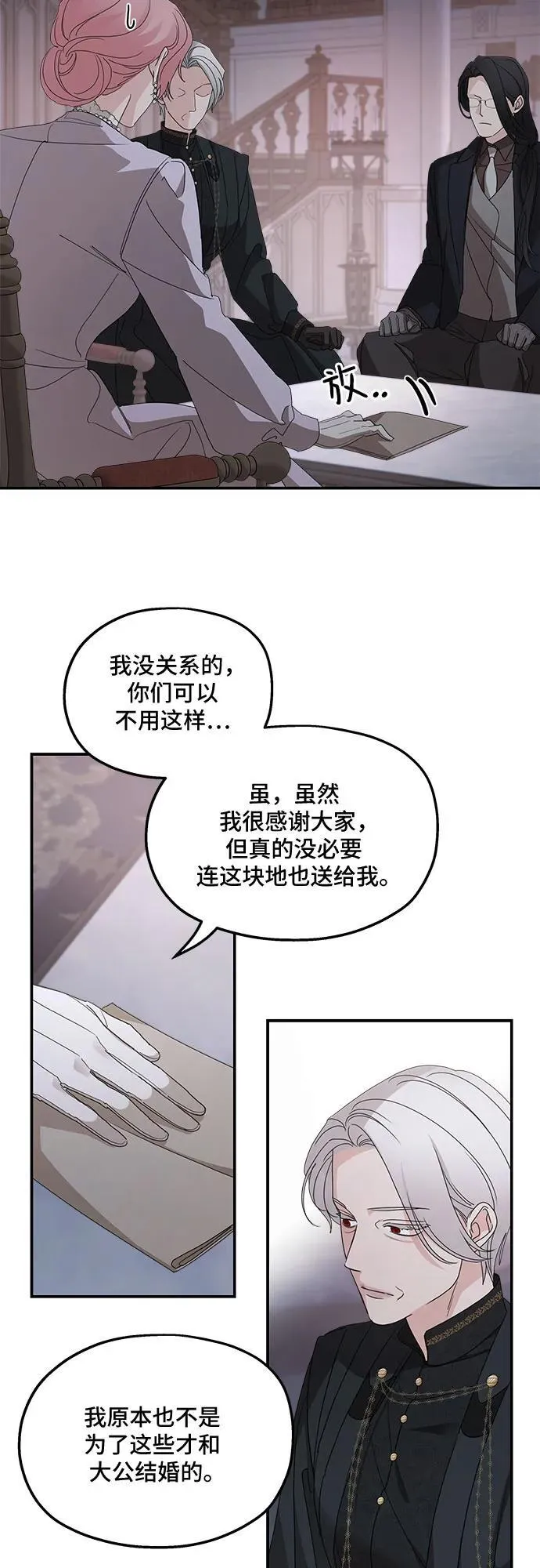 第103话 第3页