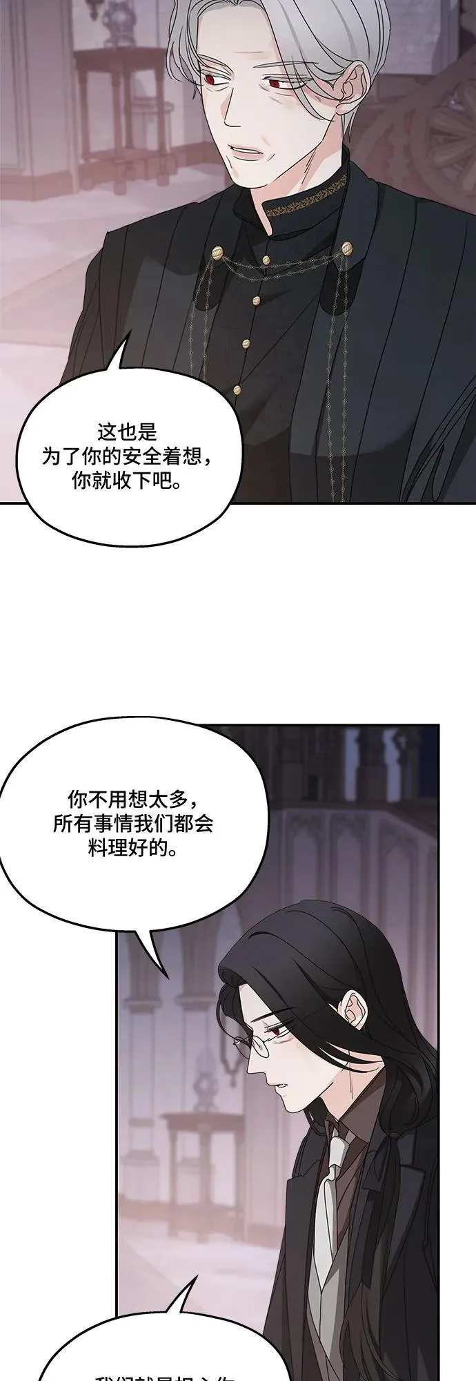 第103话 第5页