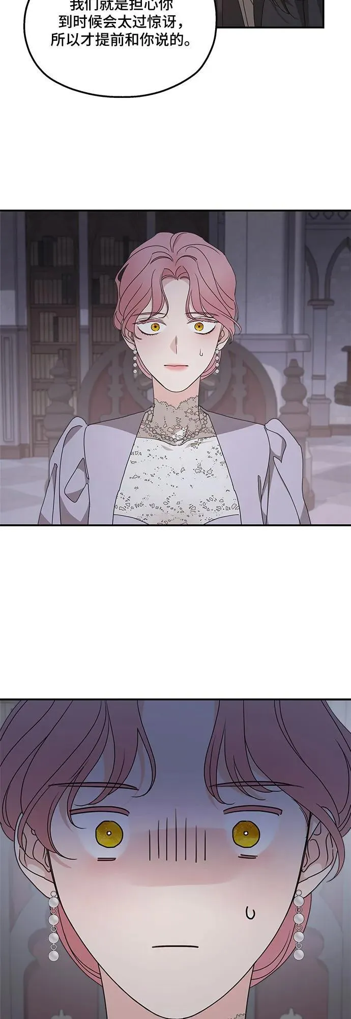 第103话 第6页