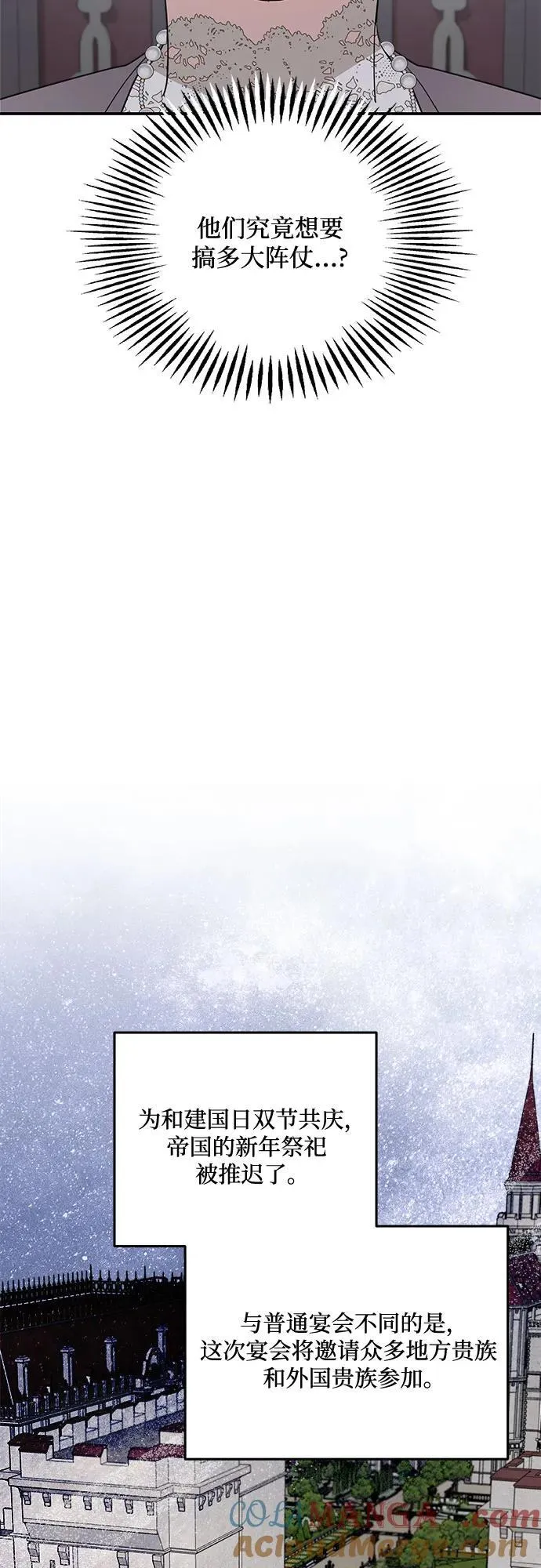 第103话 第7页