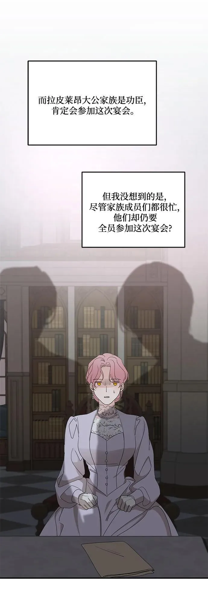 第103话 第9页