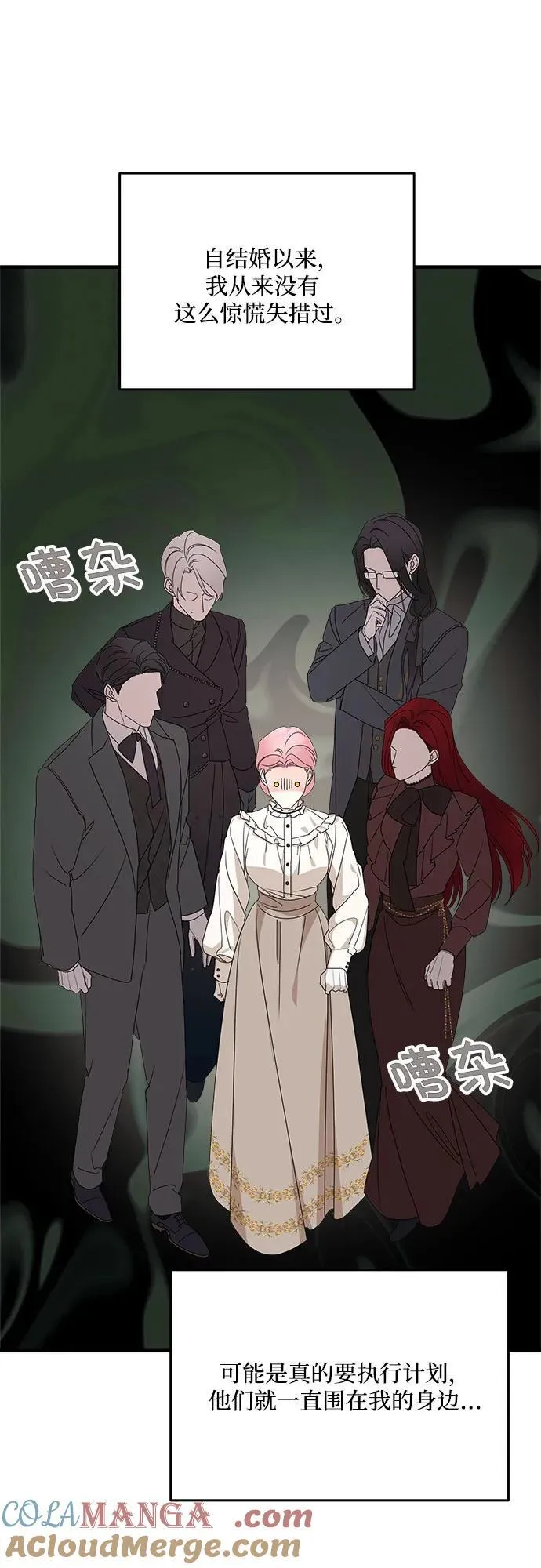 第103话 第16页