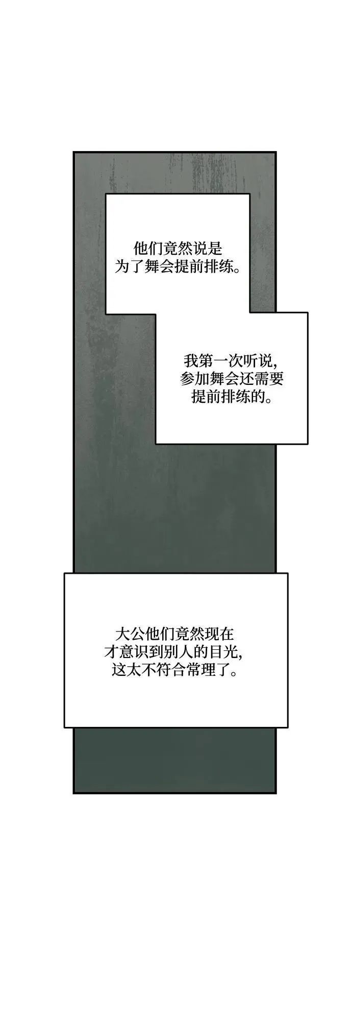 第103话 第17页