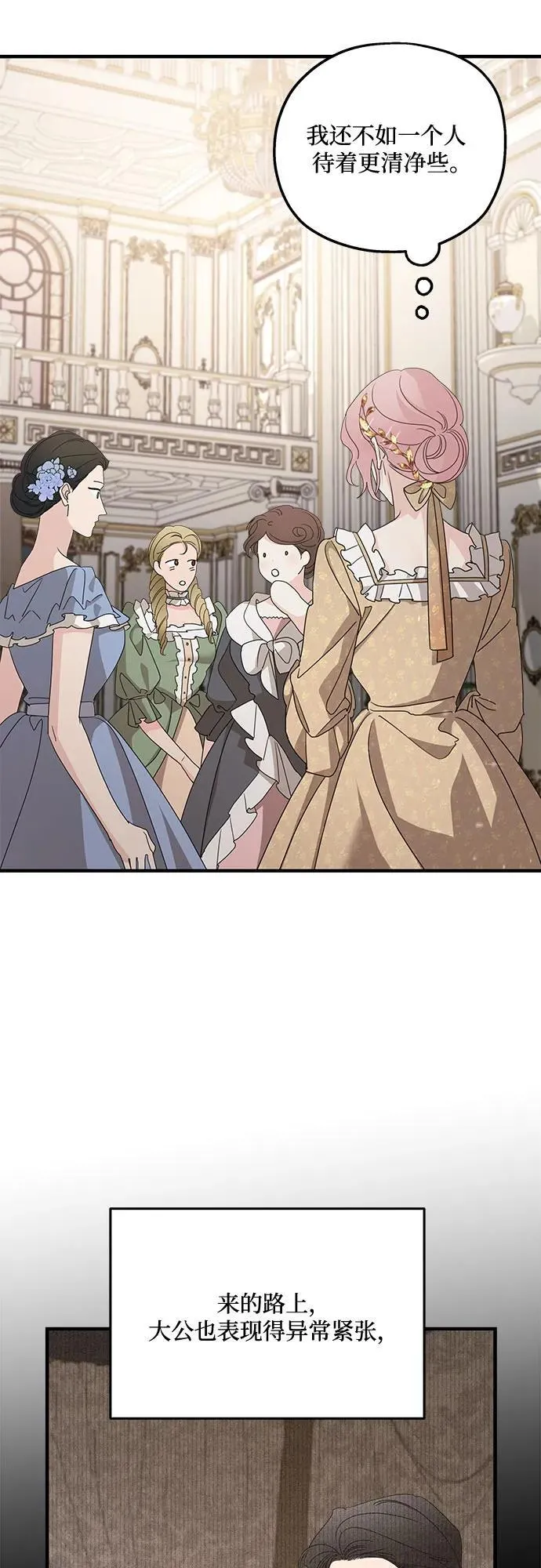 第103话 第18页