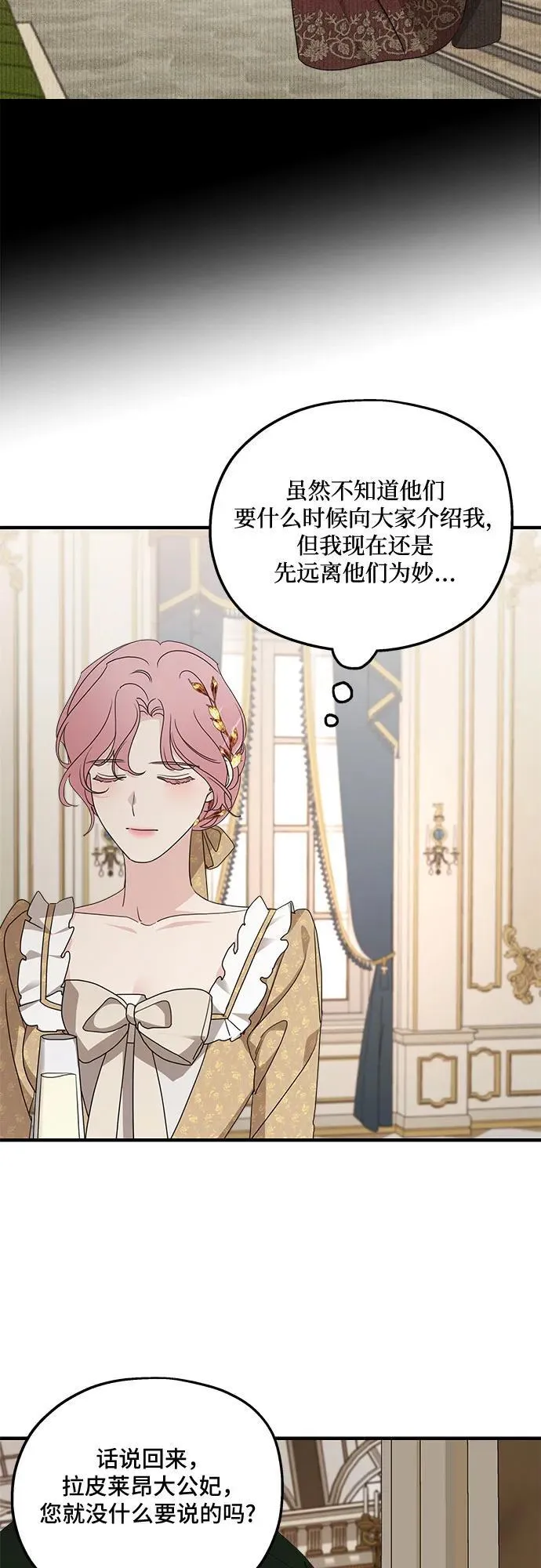 第103话 第20页