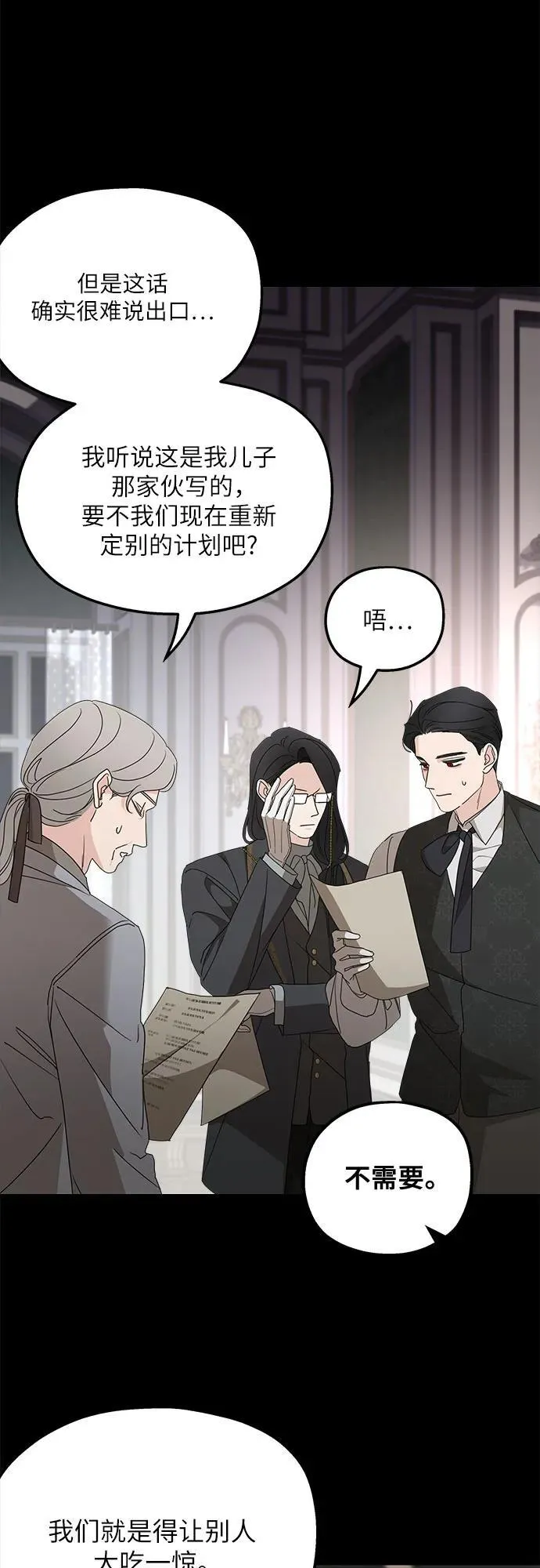 第103话 第24页