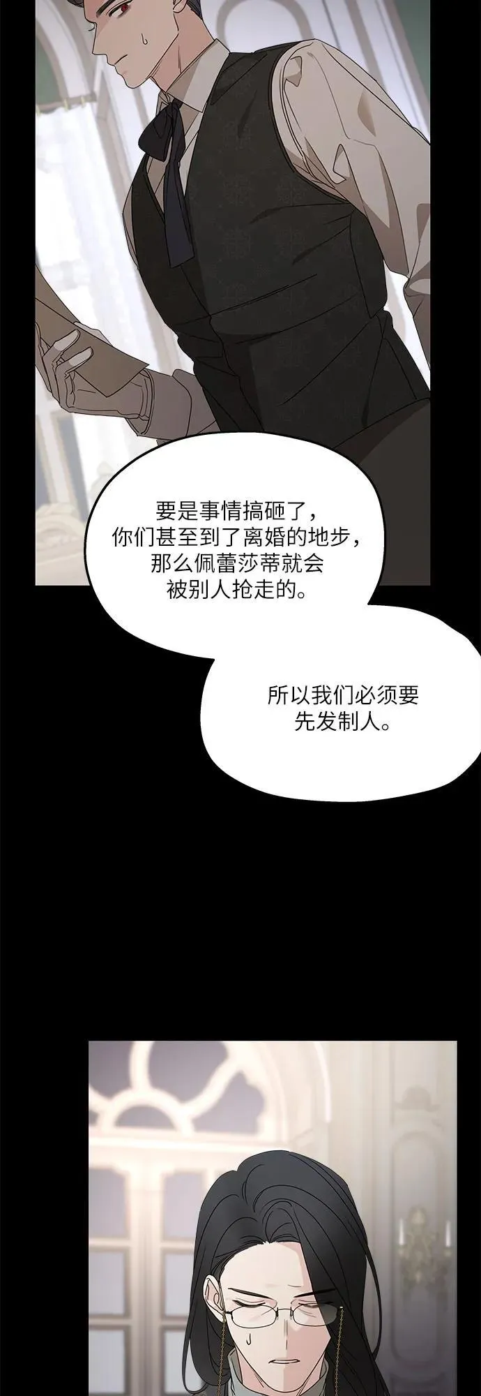 第103话 第26页