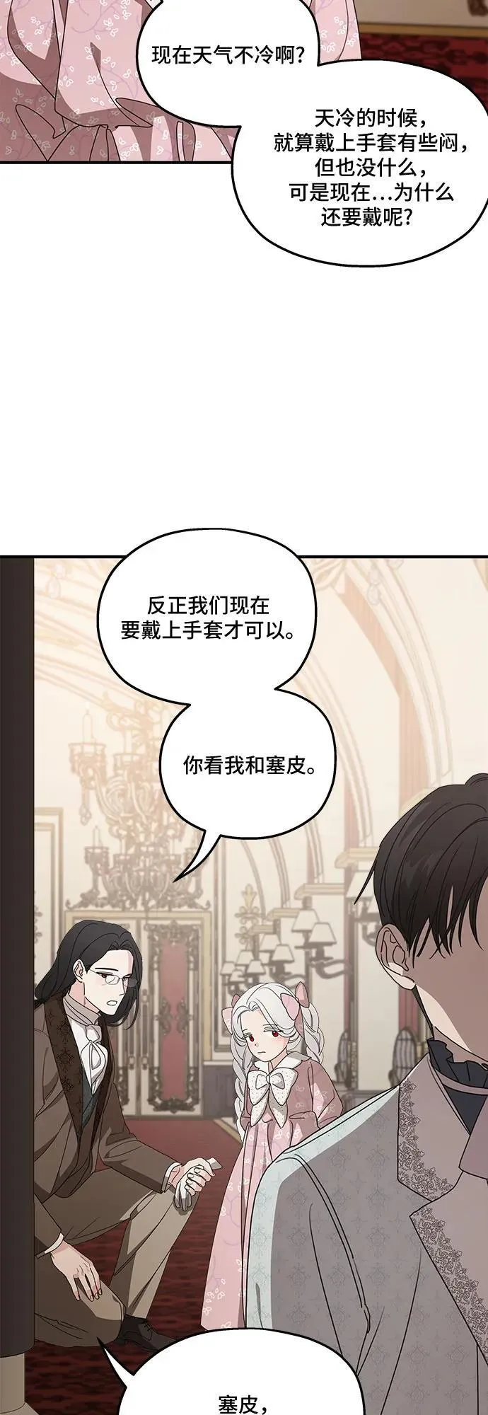 第103话 第32页