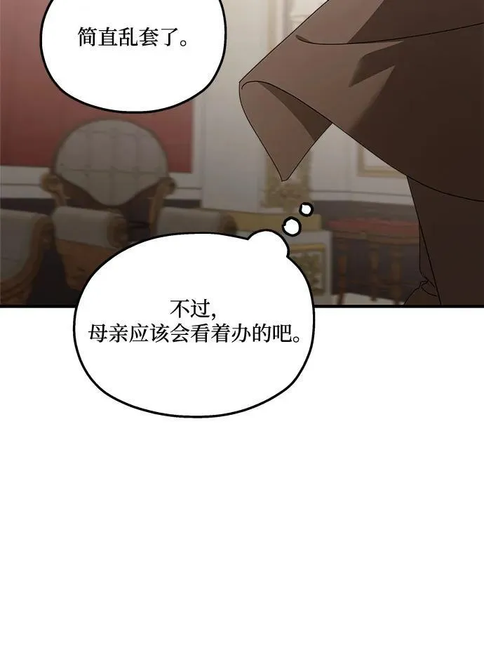 第103话 第42页