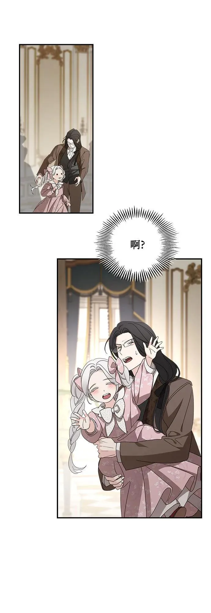 第103话 第54页