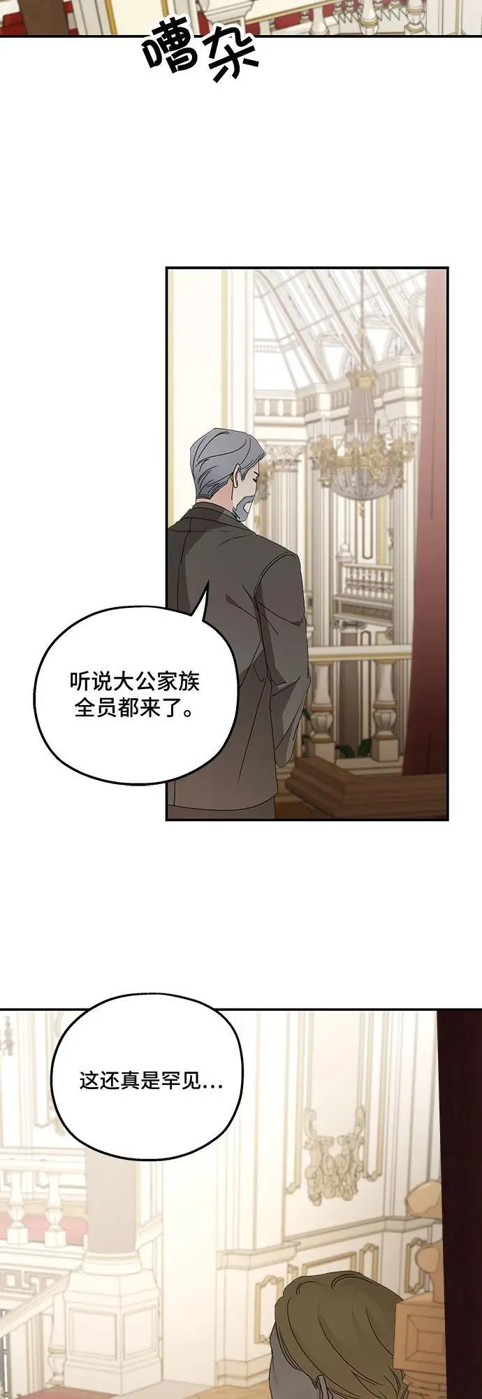 第103话 第60页