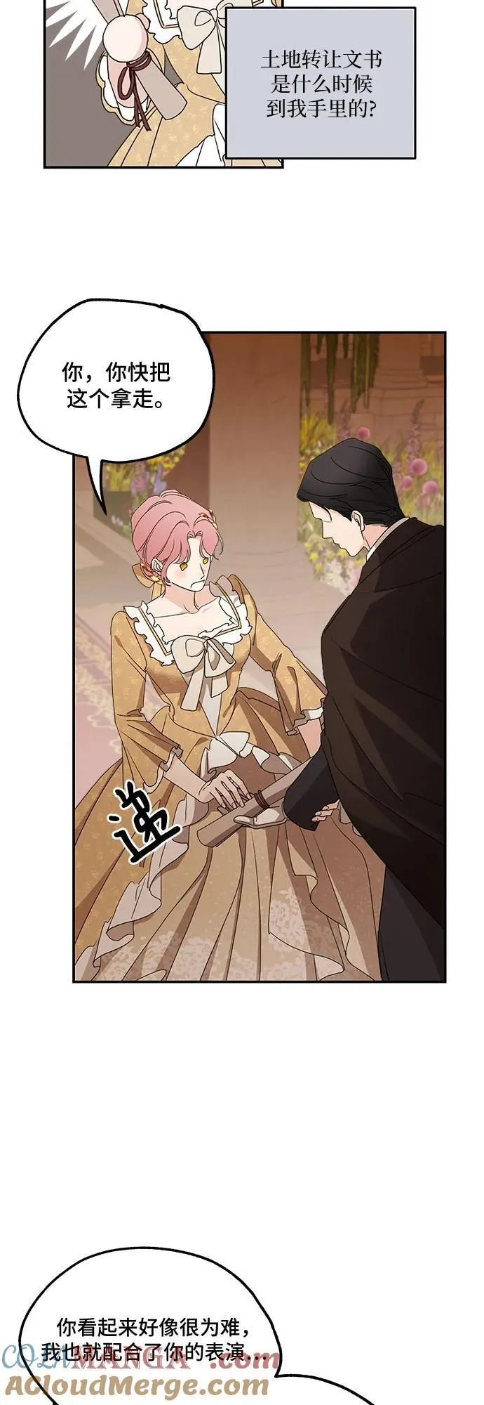 第103话 第64页