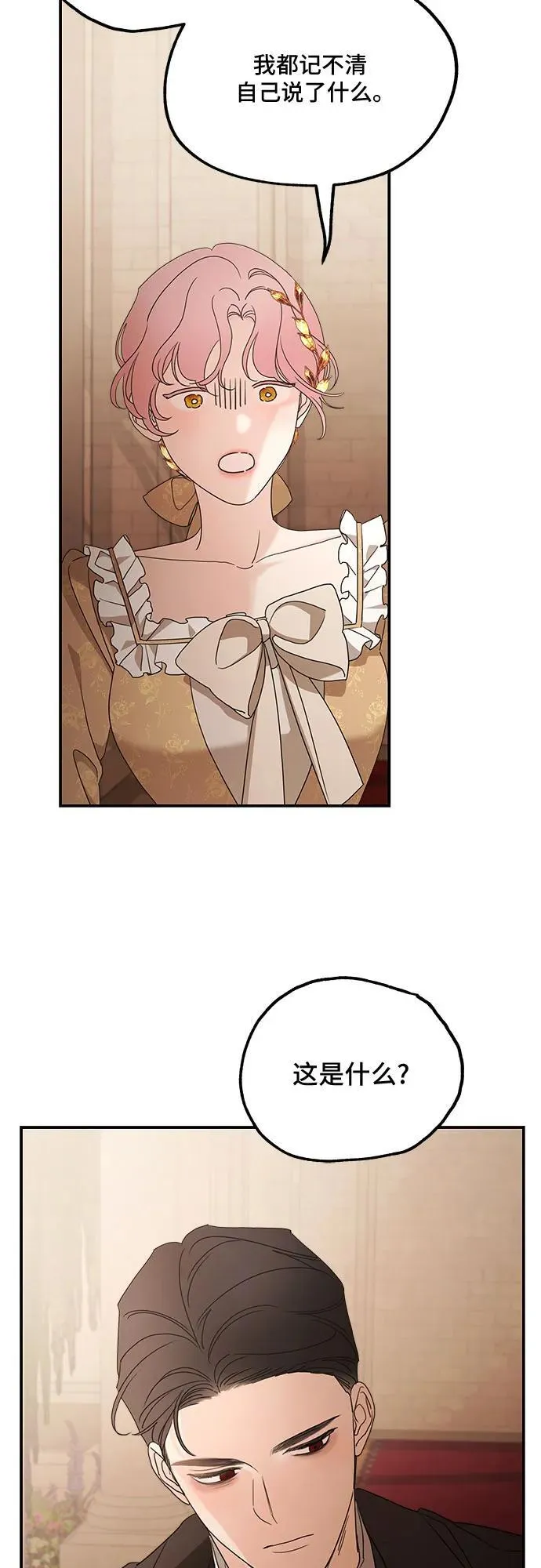 第103话 第65页
