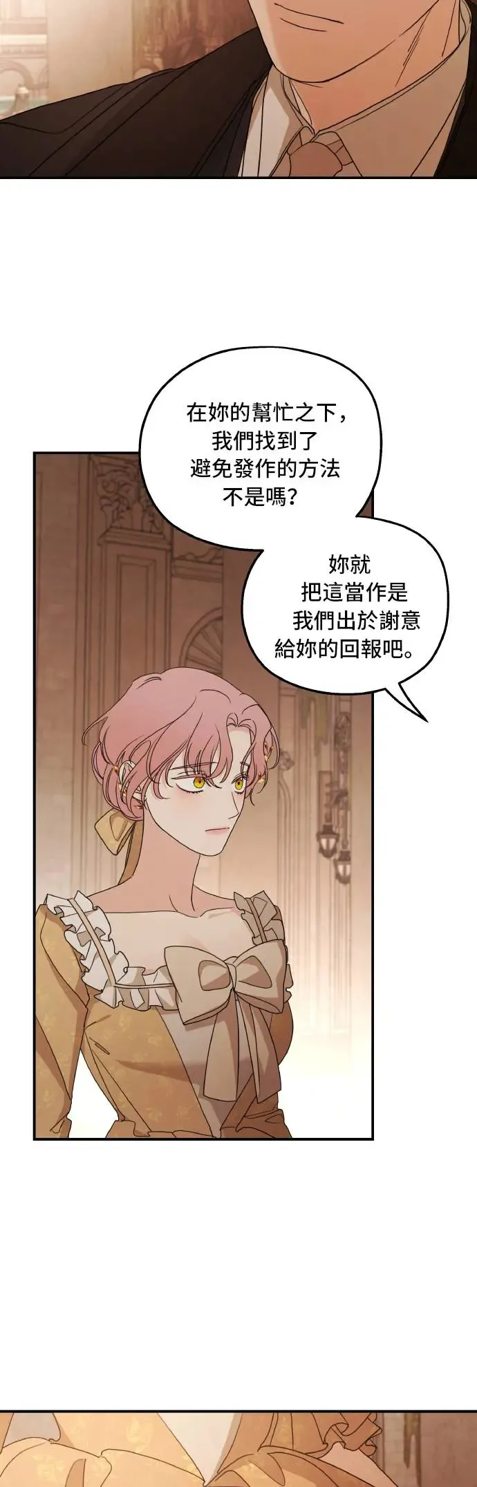 第104话 第2页