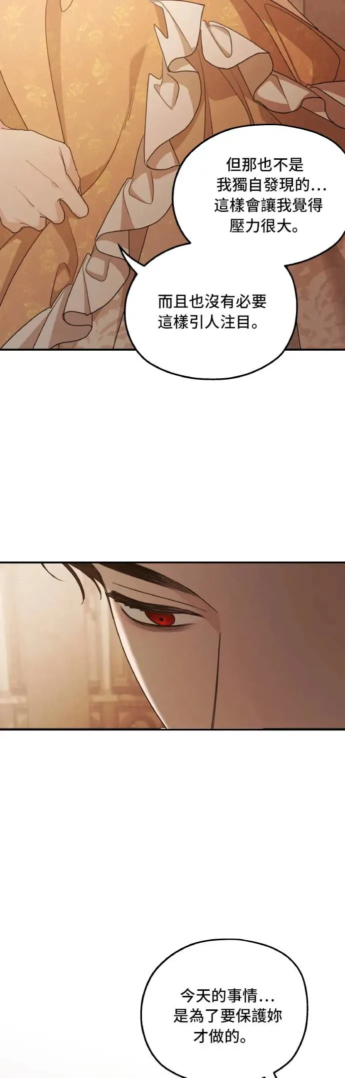 第104话 第3页
