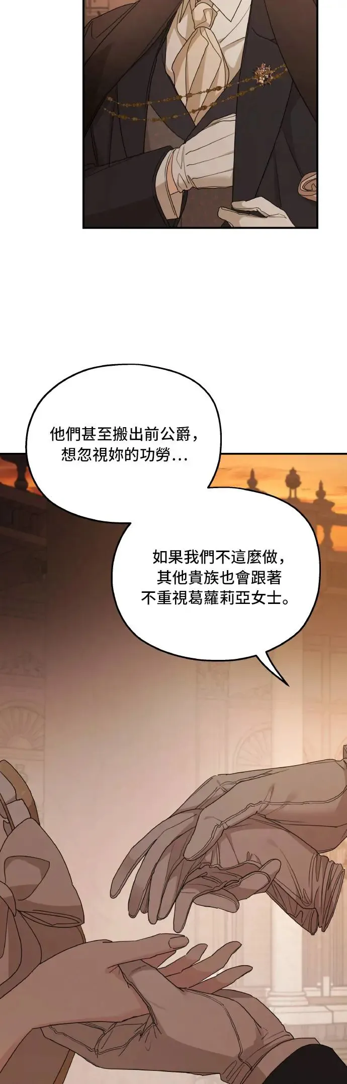 第104话 第5页