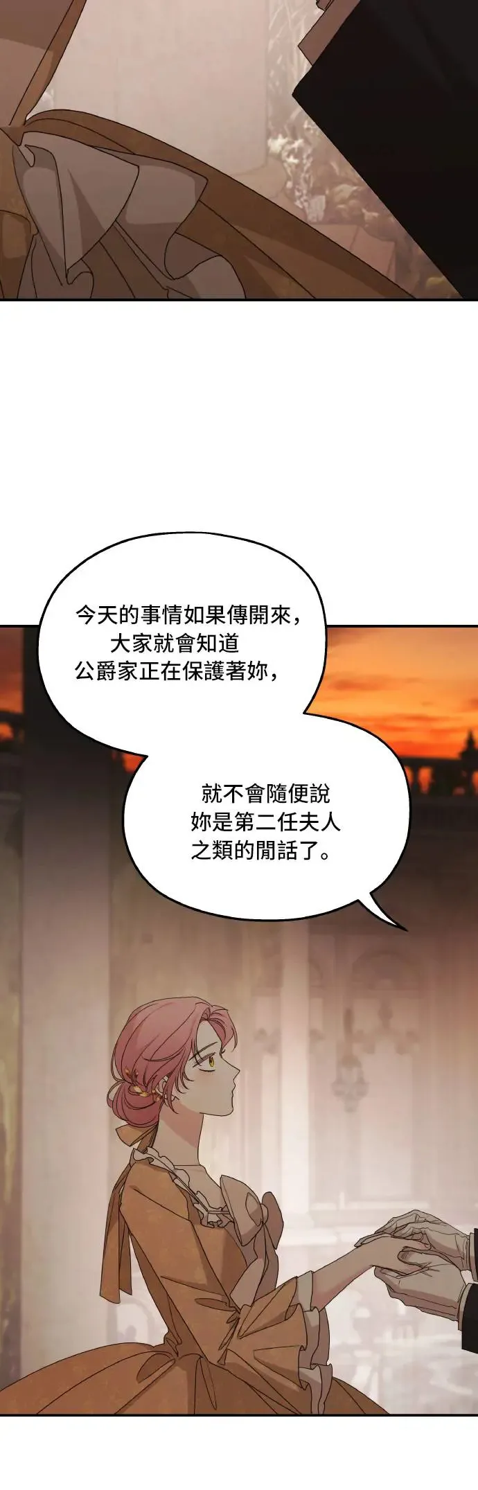 第104话 第6页