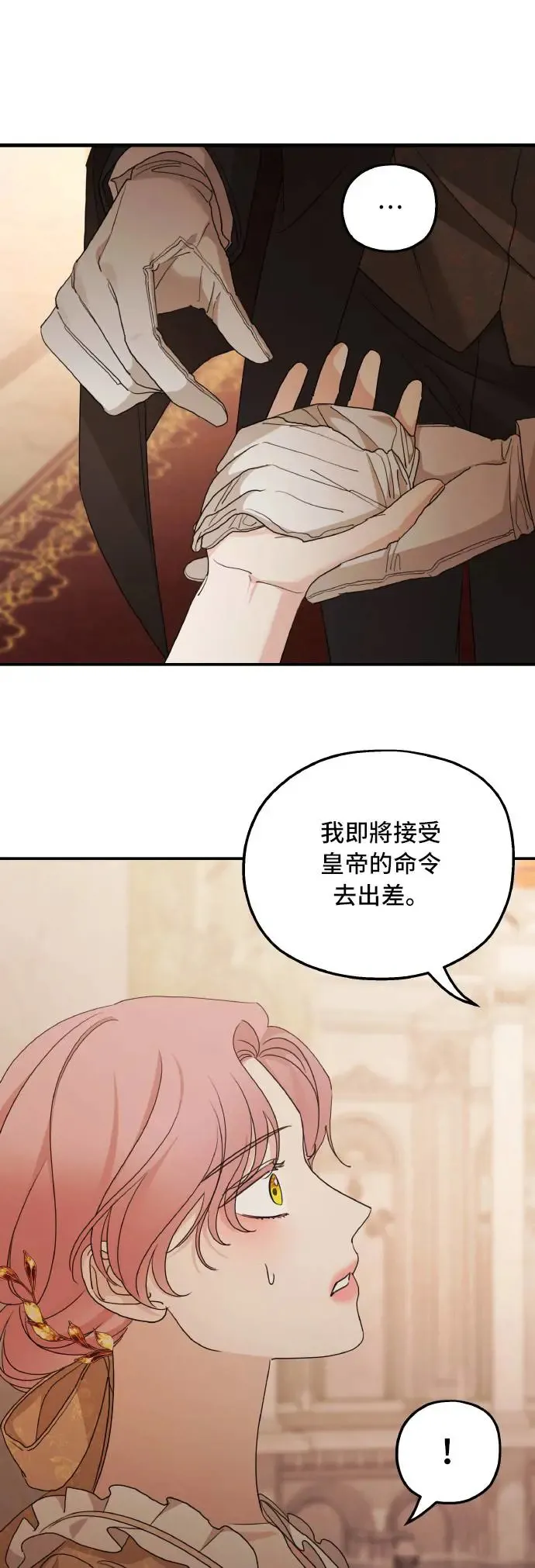 第104话 第7页