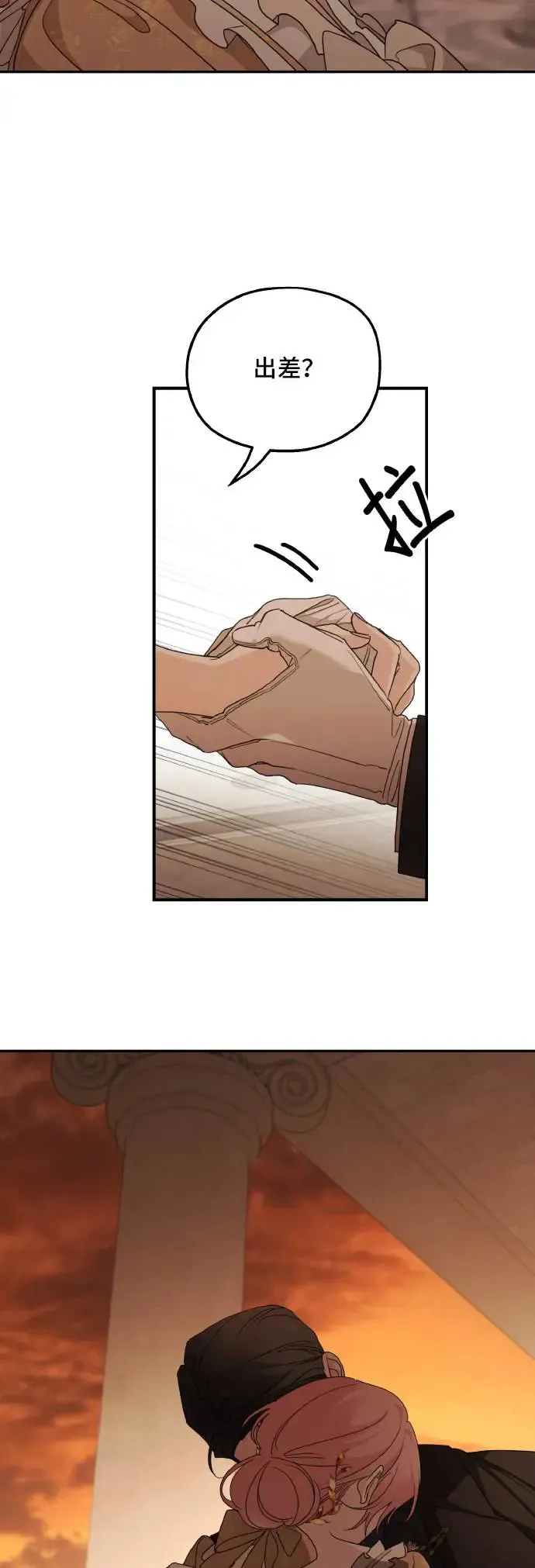第104话 第8页