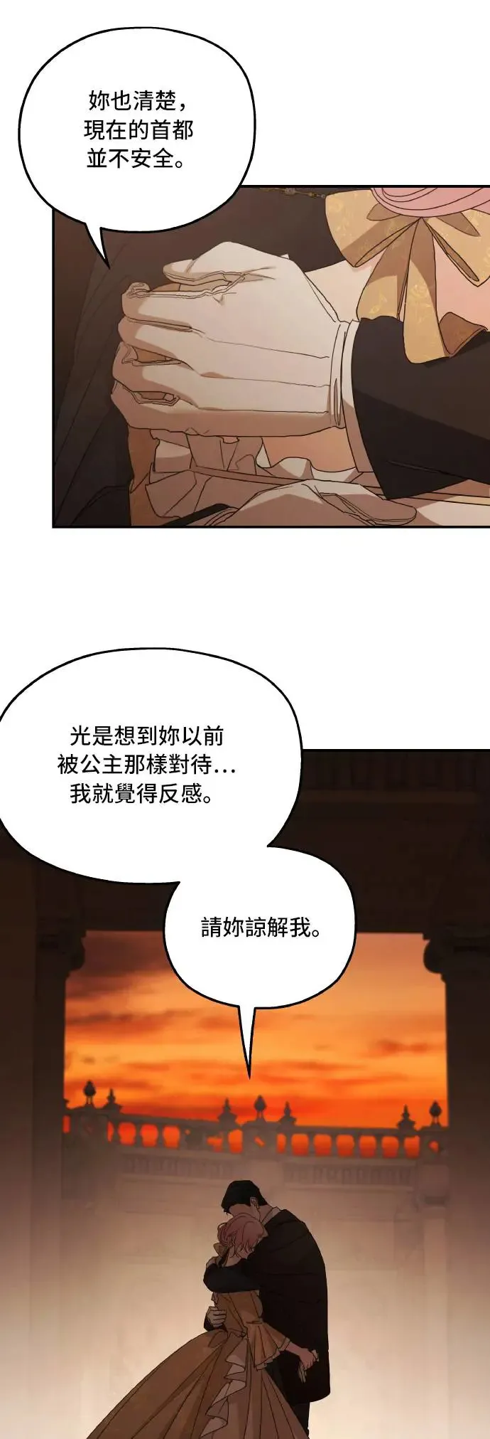 第104话 第10页