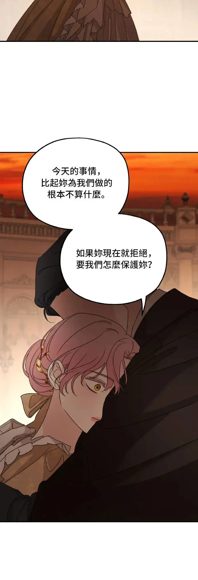 第104话 第11页