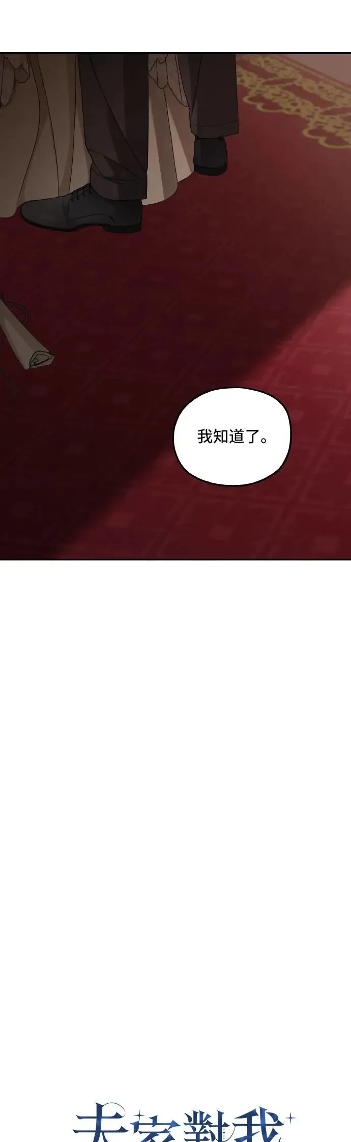 第104话 第13页