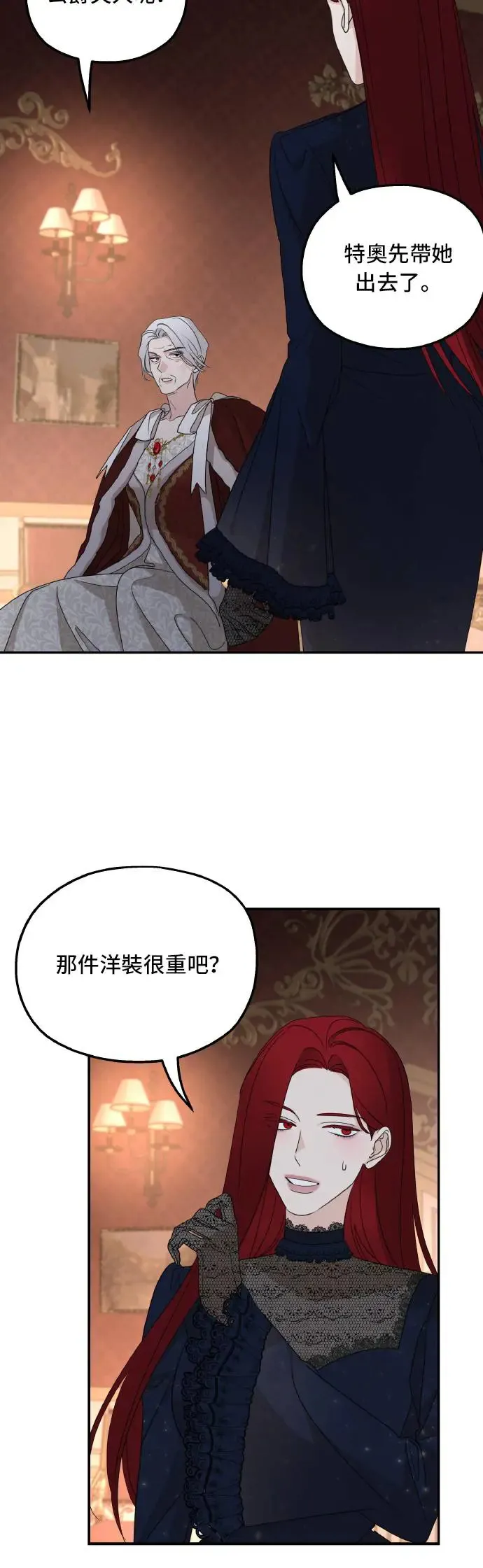 第104话 第16页