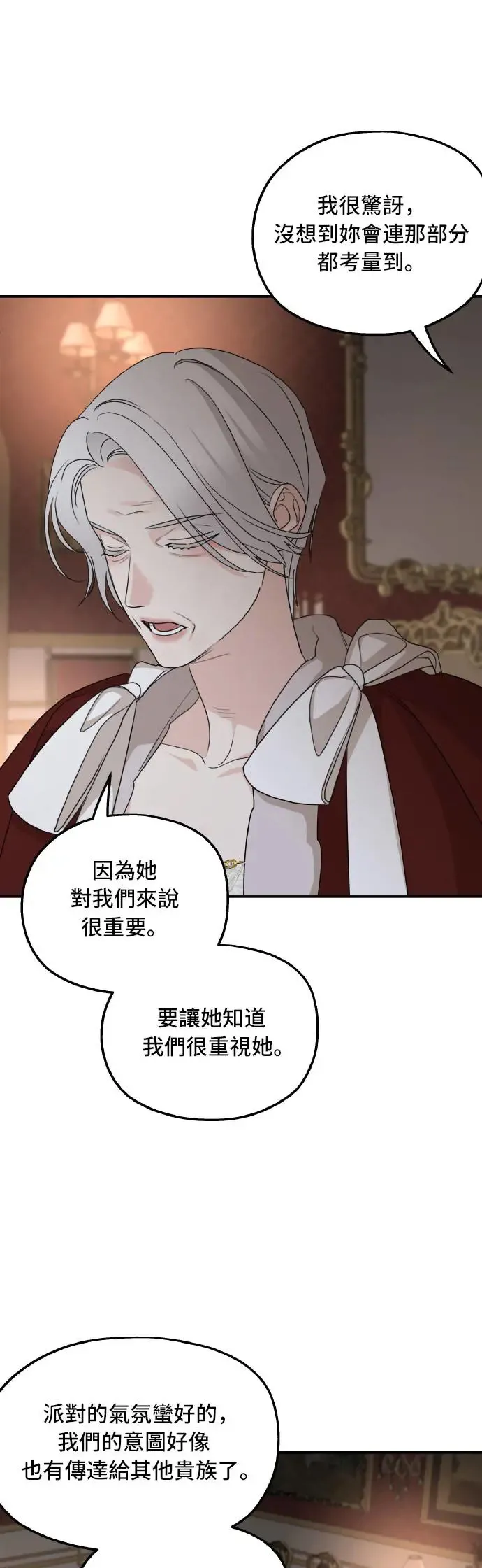 第104话 第17页