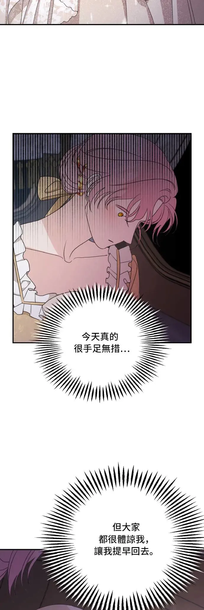 第104话 第20页