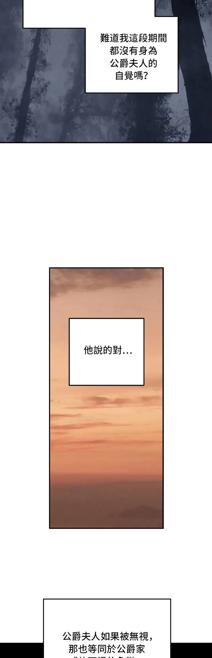 第104话 第28页