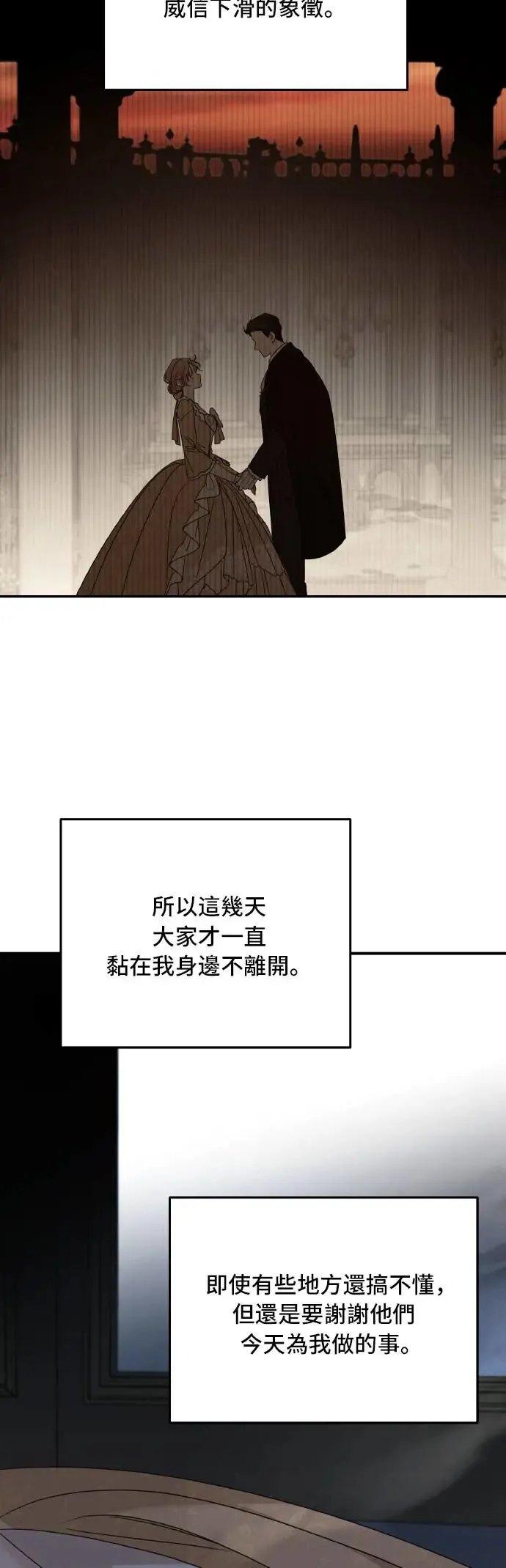 第104话 第29页