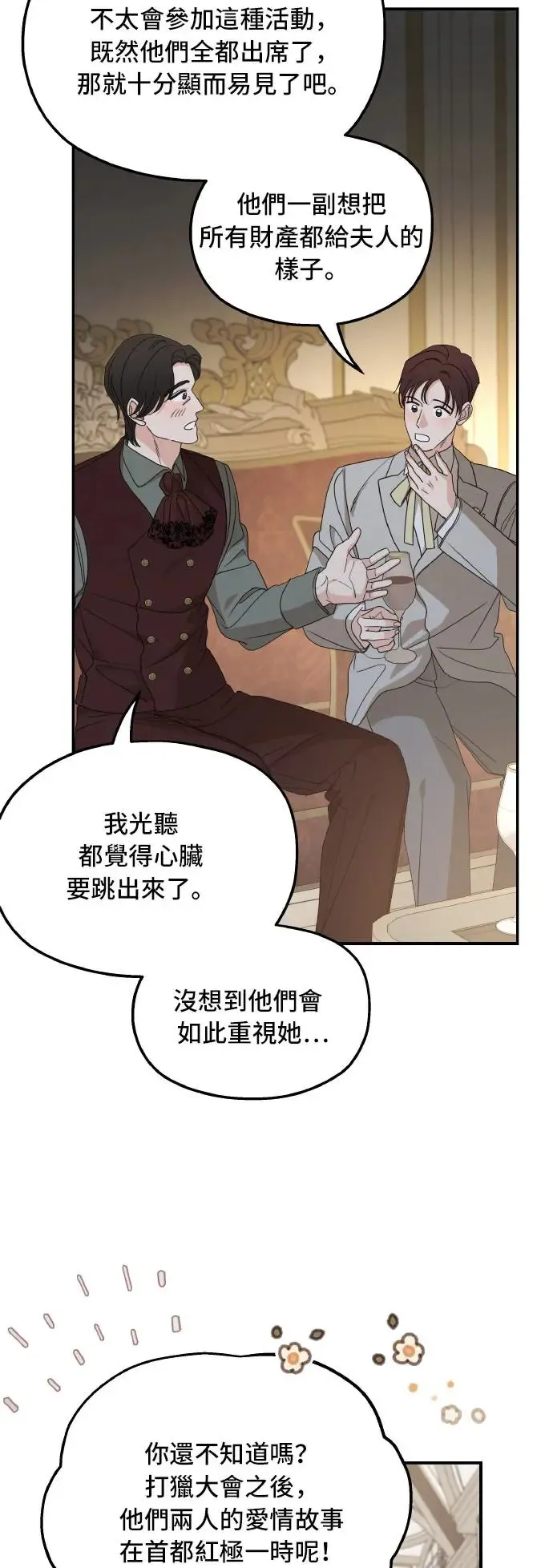 第104话 第34页
